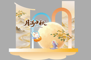 中秋主题美陈场景展示