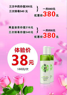 氧发堂海报