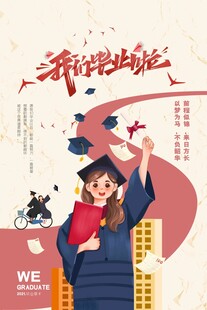 高考海报