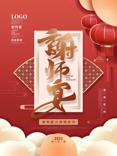 高考海报 