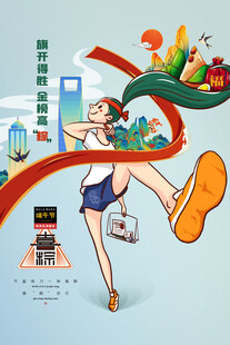 高考海报