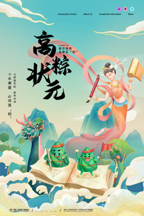 高考海报