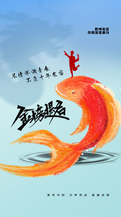 高考海报