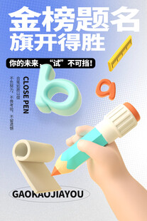 高考海报
