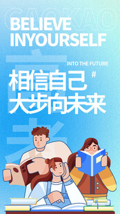 高考海报
