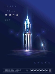 高考海报 