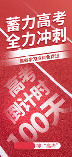 高考海报
