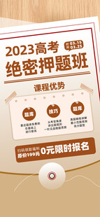 高考海报 