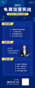 电商长图