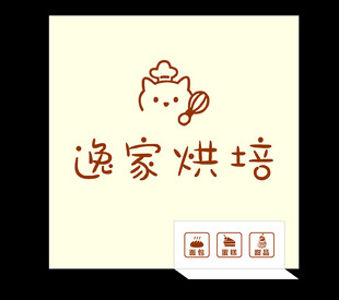 烘培店招