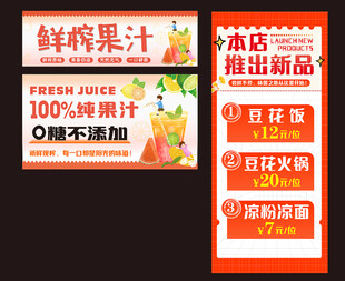 鲜榨果汁