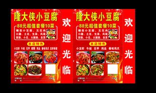 小豆腐灯箱