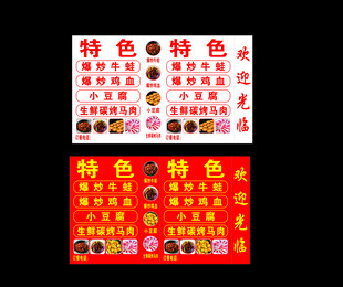 惠水马肉干锅
