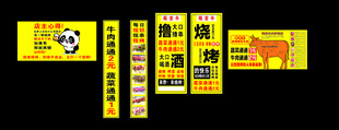 牛肉火锅店招广告