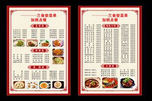 食堂食堂