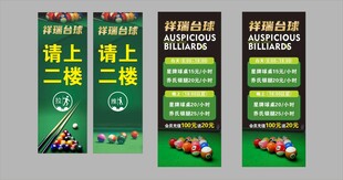 台球价格