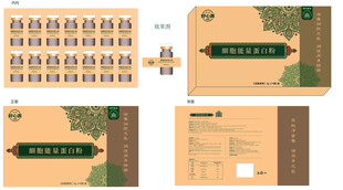 蛋白粉包装设计模板展示