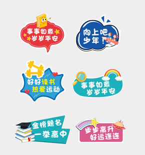 毕业季手举牌