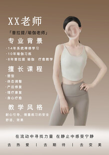 专业舞蹈老师形象展示