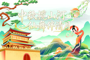 敦煌飞天与中式建筑美景