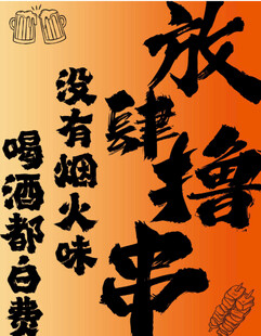 夜市放肆撸串灯箱