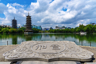 桂林湖畔古塔景
