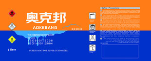 油漆桶包装设计