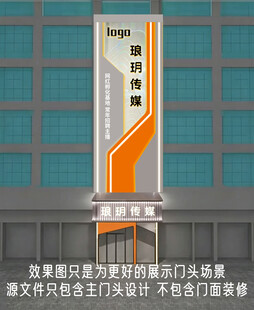 传媒门头