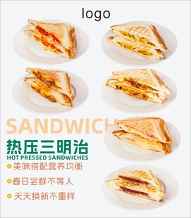 美味三明治展示