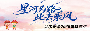 毕业季背景