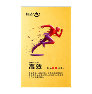 企业励志文化