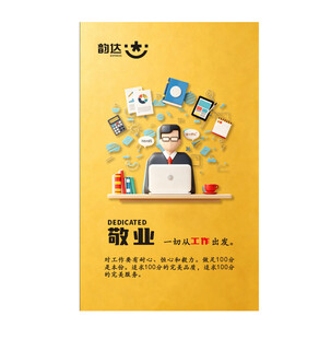 企业励志文化