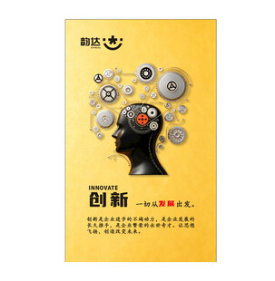 企业励志文化
