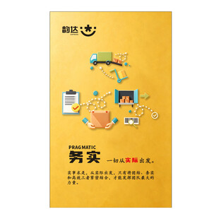企业励志文化