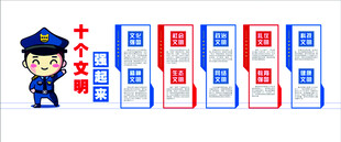 十个文明强起来文化墙