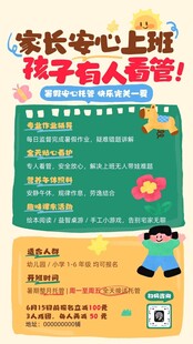 培训启蒙教育海报易拉宝展板