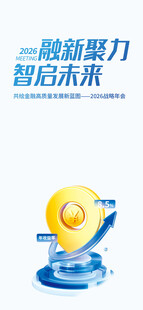 智慧聚力引领未来新方向