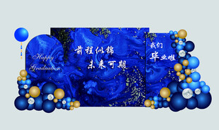 蓝色毕业季升学宴场景舞台布置