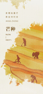 芒种沙漠中的行者
