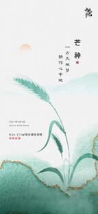 水墨风芦苇意境插画