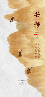 芒种沙漠行者探索未知之路