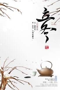 立冬时节静享茶韵时光