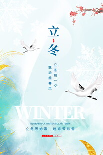 立冬时节飞鸟与水墨景致