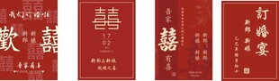 婚礼迎宾牌