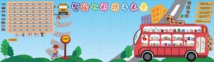 携手向未来 黑板报