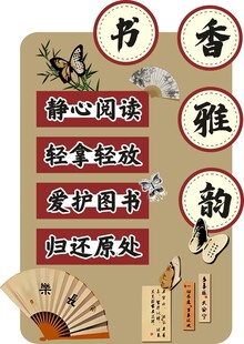 班级公约 班级文化