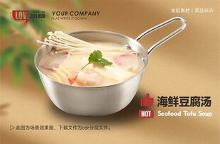 海鲜豆腐汤