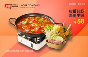 树番茄野果肥牛锅