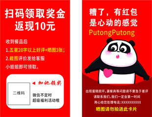 扫码领取现金