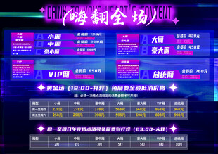 营销峰会现场屏幕展示